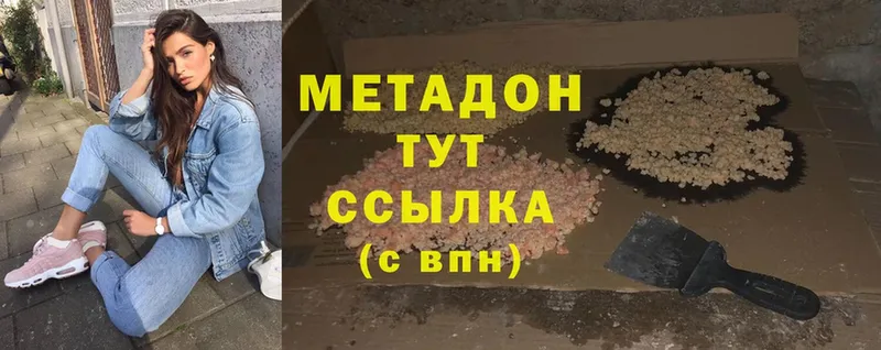 Метадон мёд  Тверь 